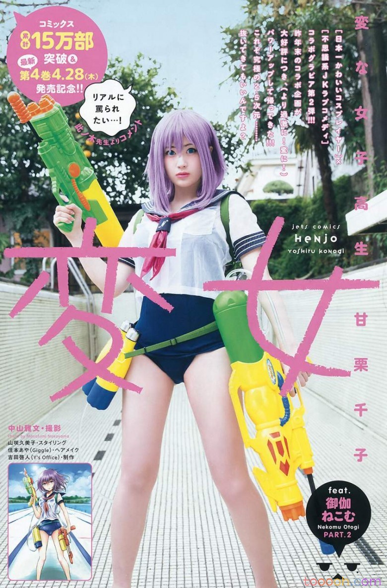 御伽ねこむ(２０)「変女」過激な爆乳スク水【40P】