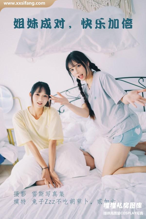 贰加六 COSPLAY写真集《&兔子不吃胡萝卜Zzz》超高清套图下载[22P/88M]