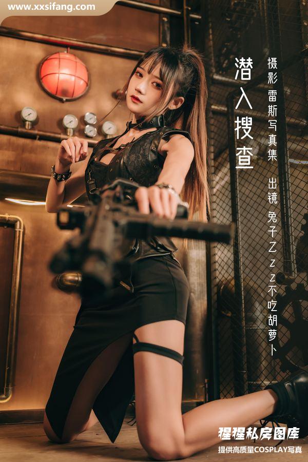 兔子Zzz不吃胡萝卜写真集《潜入搜查》高清套图下载[29P]