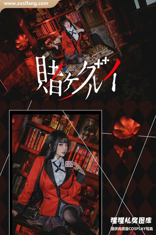 凛子酱写真集《蛇喰梦子》高清套图下载[9P]