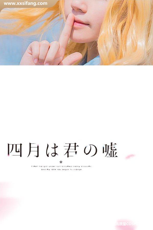 桜桃喵写真集《(No.069) 四月》高清套图下载[10P]